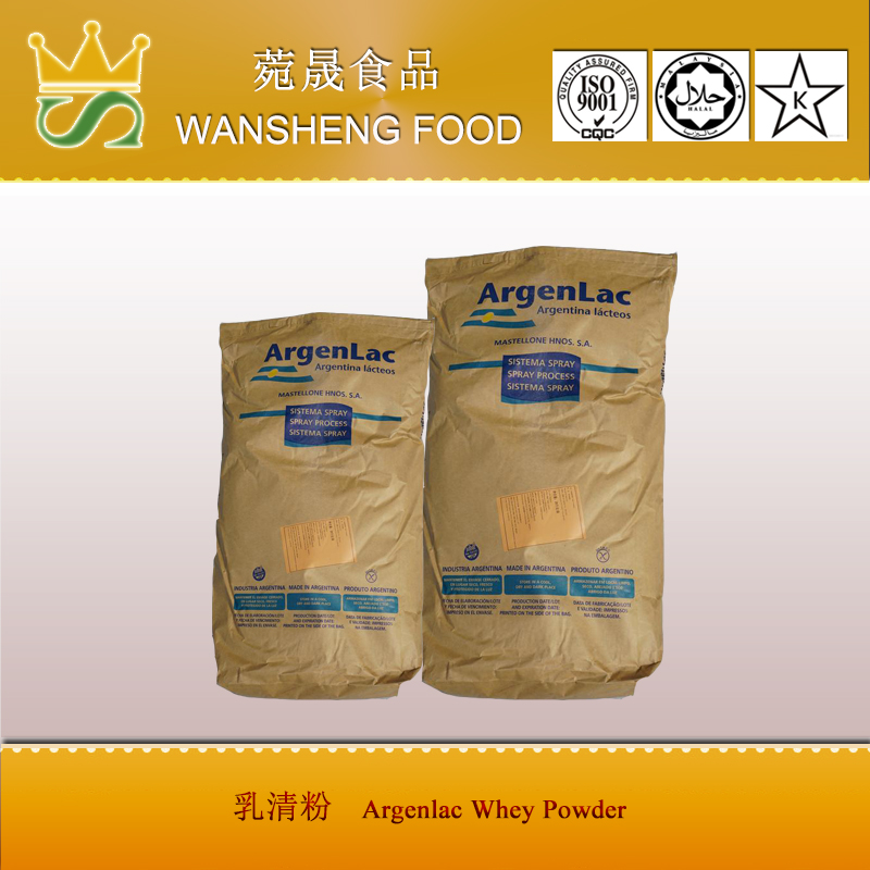 乳清粉 Argenlac