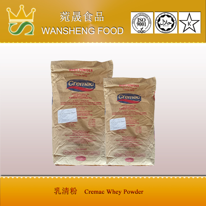Cremac乳清粉